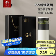 特美刻 保温杯 茶水分离 陶瓷内胆 银色72.61元