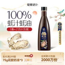 国际风味美味奖，花蕉记 100%蚝汁蚝油 570g新低13.7元包邮