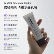 保湿隔离防晒三效合一！DERMAFIRM 德妃 三合一紫苏高倍防晒隔离霜50ml SPF35 PA+++￥22.33 1.1折