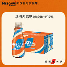 雀巢 丝滑拿铁券后63.89元