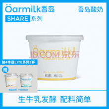 OarmiLk吾岛牛奶 历史低价！低糖0乳糖低温酸奶420g+无蔗糖80g×3杯￥12.75
