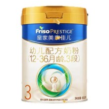 【咨询优惠】皇家美素佳儿3段乳铁蛋白幼儿配方奶粉800g荷兰进口349元 (券后省10)