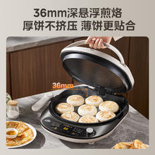 美的 电饼档 JKE3478券后299.59元