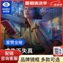 依视路 抗疲劳镜片 1.60357.7元（需领券）