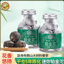 干仓5年陈化！Tiger Mark 虎标 铂金沱 云南普洱生茶小沱茶独立包装 110g￥15.47 2.3折 比上一次爆料上涨 ￥5.79