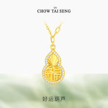 限移动端、京东百亿补贴：周大生 福禄葫芦项链银女款轻奢高级感设计国风坠链精致锁骨链79.8元