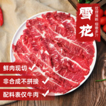 暖男厨房 烤肉套餐 韩式烤肉 食材烧烤 吊龙 150g*4件71.2元（合17.80元/件）