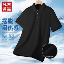 凡客诚品 清仓甩卖！5A级！速干冰丝凉感POLO衫 男女同款34元