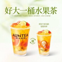 美团到店 沪上阿姨鲜果茶 【区域专享】好大一桶水果茶(TG) 多店可用原价21元 现价12.9元