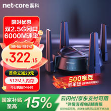 磊科 netcore N60 PRO AX6000千兆无线路由器双2.5G高速网口 6000M速率 内存512M券后305.15元