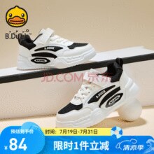 历史低价！小黄鸭 儿童运动鞋魔术贴￥59.00