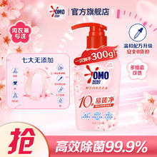 奥妙 内衣洗衣液 300g 樱花香4.22元