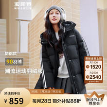 波司登 反季清仓！谷爱凌同款90绒羽绒服券后689元