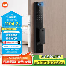 小米 Xiaomi XMZNMST03YD 全自动智能门锁 Pro 碳素黑1010.28元