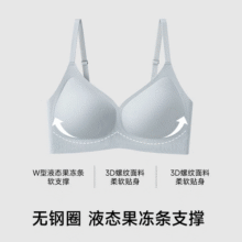 都市丽人无痕内衣女小胸聚拢果冻条软支撑无钢圈收副乳防下垂裸感文胸罩 粉底肤 L 36/80ABC -建议体重110-125斤79元 (券后省109)