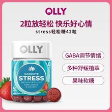 OLLY 元气舒压茶睡眠氨酸软糖 缓解压力42粒券后49元