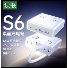 绿联 S6排插65W氮化镓快多USB口插排69.3元