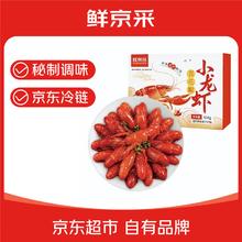 鲜京采 德炎 蒜蓉小龙虾 900g 6-8钱/12-17只 火锅食材 自营海鲜水产20.63元