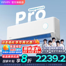今日必买：华凌 神机二代Pro系列 KFR-35GW/N8HE1ⅡPro 新一级能效 壁挂式空调 1.5匹1786.4元