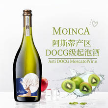 莫妮卡 意大利莫斯卡托Moscato DOCG起泡酒甜白葡萄酒 双支装（750ml*2支酒）券后96元