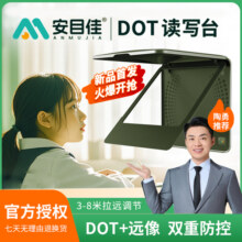 安目佳dot读写平台儿童远像离焦拉远防控镜远距离雾视屏写字仪4980元 (券后省1500)