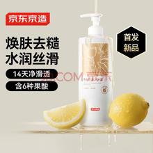 京东京造 果酸净透沐浴露1L￥16.01