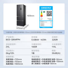 华凌 BCD-326WFPH 风冷多门冰箱 326L 炭灰月夜券后1590.4元