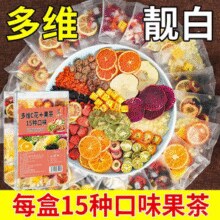 虹桥别恋 十五种口味水果茶15包￥19.90