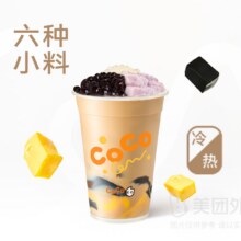 美团外卖 CoCo都可 奶茶吨吨桶兑换券·1张9.9元