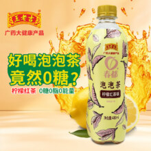 临期低价，王老吉 春都 柠檬果味乌龙红茶 480mL*5瓶新低6.9元包邮（1.38元/瓶）