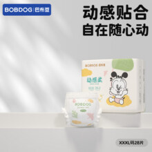 巴布豆 动感柔尿不湿拉拉裤 3XL28片*3件94元（需领券，合31.33元/件）
