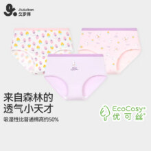 久岁伴 儿童内裤 505027 3条、140身高130-142体重60-75斤34元（需领券）