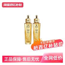 GUERLAIN 娇兰 复原蜜帝皇蜂修护精华液 50ml*2730元