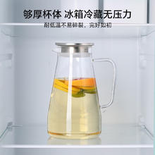 有券的上：乐唯诗 乐韵高硼冷水壶 1.6L12.9元