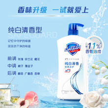 舒肤佳 健康净护沐浴露 樱花香 550g18.9元