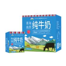 农业产业化国家重点龙头企业！青海湖 青海高原纯牛奶 200ml*10盒整箱￥18.98