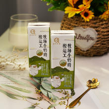 认养 牧场的搬运工纯牛奶200ml*20盒/箱24元
