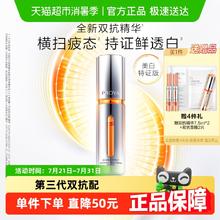 珀莱雅 双抗焕亮精华液 第三代30ml+面膜2片+15ml精华105.91元