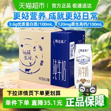 特仑苏 纯牛奶原味250ml*16盒35.91元