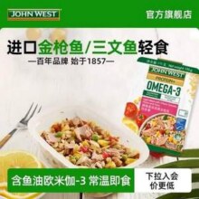 John West 西部约翰 进口金枪鱼轻食健康餐沙拉170g*4盒 多口味79.6元包邮（19.9元/盒）