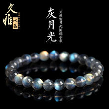 珥柒 久雅水晶月光石散珠手链净体彩光灰月光拉长石圆珠手串 特价灰月光 7.88.5mm单圈(22颗左右)券后79元