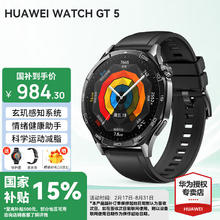 华为 HUAWEI WATCH GT5 智能手表 46mm 幻夜黑 氟橡胶表带券后916.3元