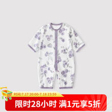 巴厘小猪 BALIPIG 新生儿长袖薄款空调服睡衣29.7元