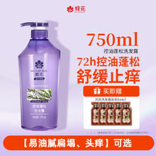 蜂花 生姜健发洗发露 750ml39.9元