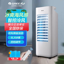 格力 GREE 空调扇家用冷风机节能移动空调扇定时制冷风扇遥控KS-06X60D290元