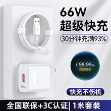 今典 66W超级快充电器+1米6A线6.21元