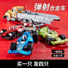 再降价、微信小程序: 中精质造 合金拖头弹射车+3只F1合金车 精致手提礼盒4.9元（需领券）