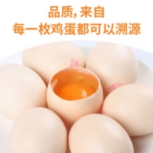 NSF双认证！神丹 可生食鲜鸡蛋 1.5kg 30枚￥24.90