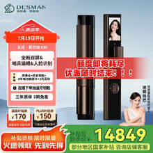 德施曼 智能锁哨兵猫眼掌静脉识别锁可视大屏猫眼指纹锁玄武·紫禁城K80券后14849元