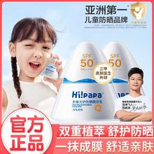 海龟爸爸 儿童防晒霜小光盾Pro宝宝户外隔离紫外线学生spf50防晒乳50.9元（多人团）